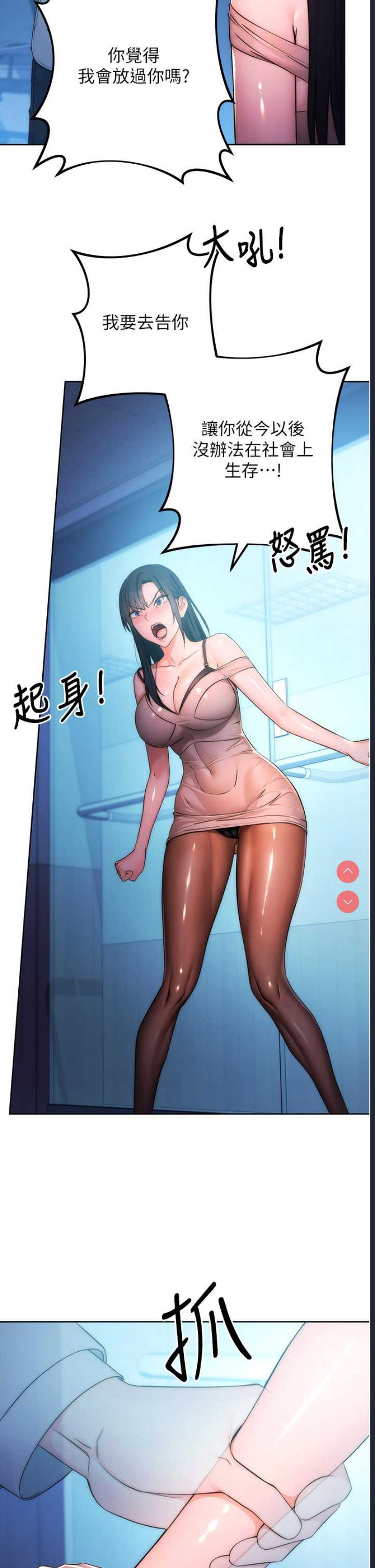 边缘人的复仇 第1话 第129页