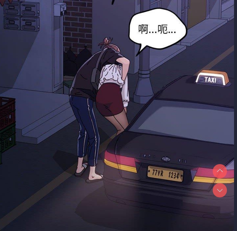 我家的赘婿大人 第1话 第160页