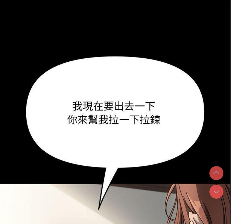 我家的赘婿大人 第1话 第5页