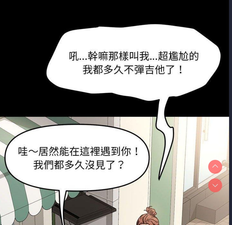 我家的赘婿大人 第1话 第78页