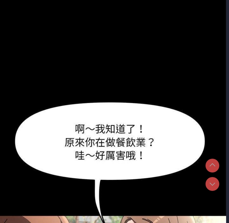 我家的赘婿大人 第1话 第90页