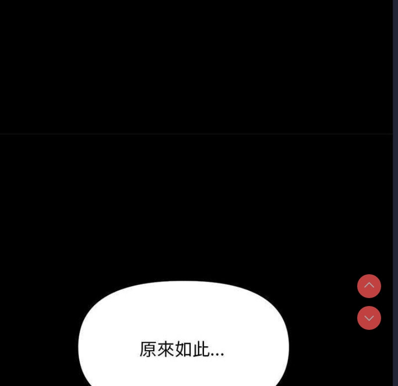 我家的赘婿大人 第1话 第97页