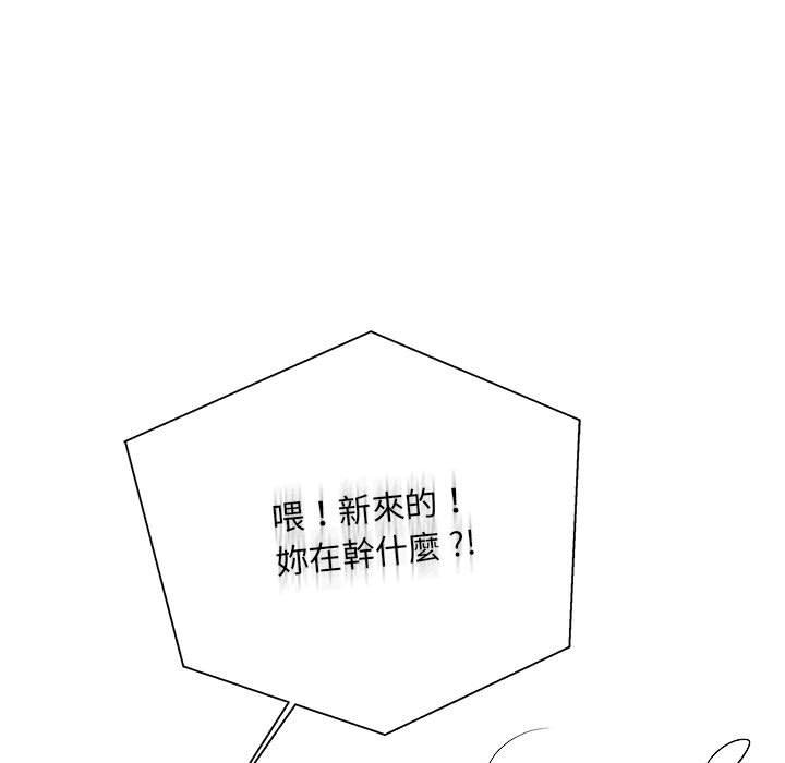 新人OL的私密账号 第1话 第11页