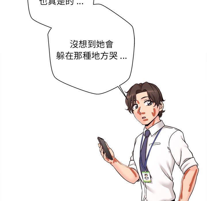 新人OL的私密账号 第1话 第134页