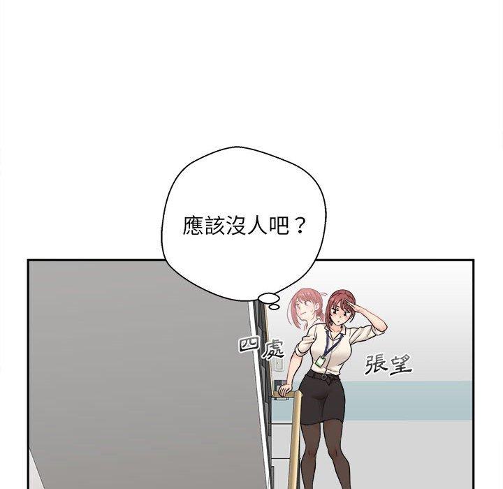新人OL的私密账号 第1话 第60页