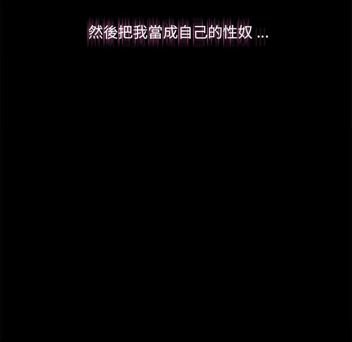 新人OL的私密账号 第1话 第85页