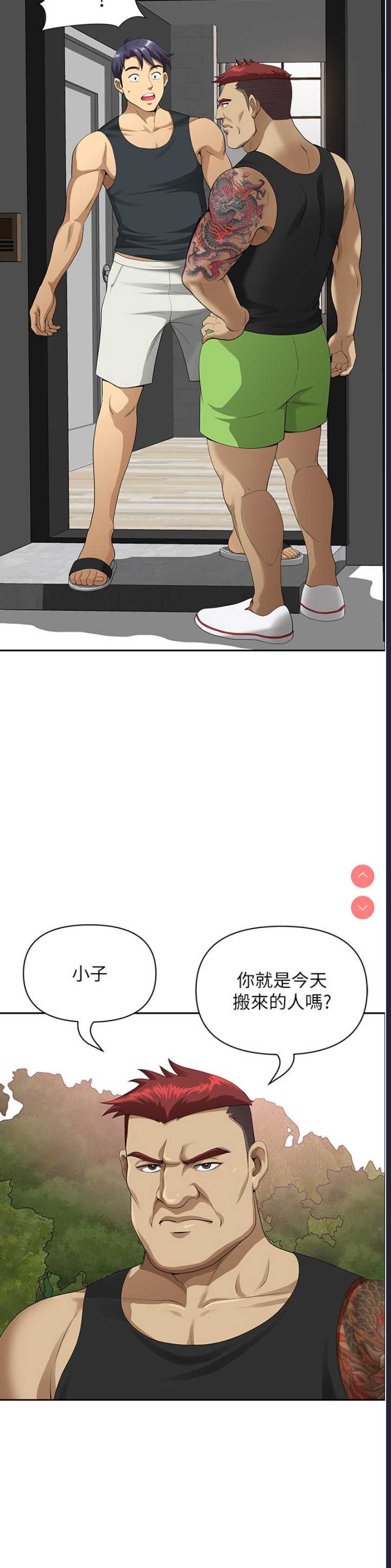 地方人妻们 第1话 第61页