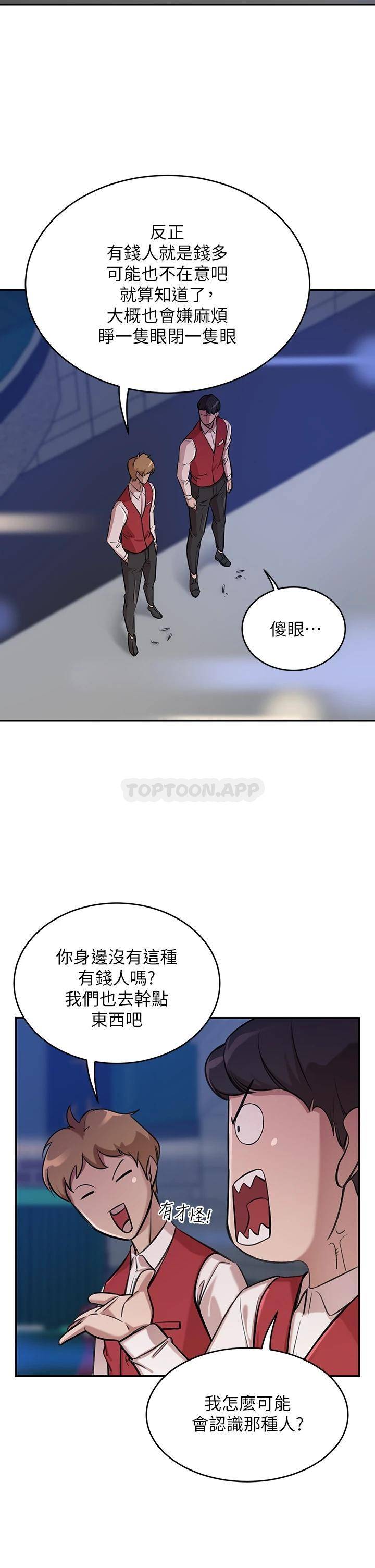 豪门人妻 第1话 第30页