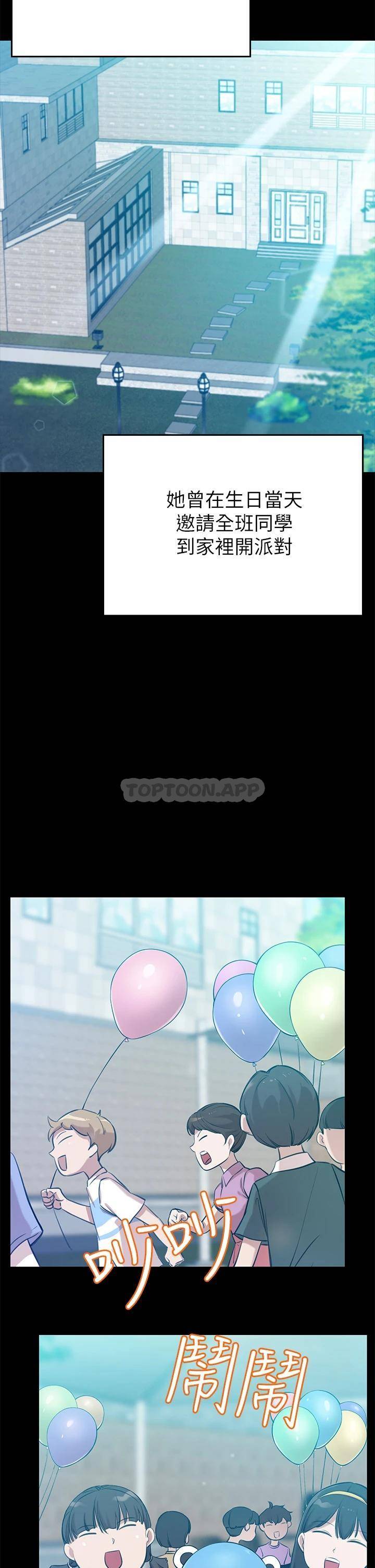 豪门人妻 第1话 第43页
