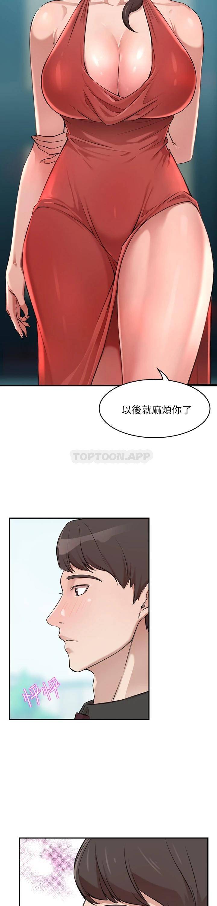 豪门人妻 第1话 第84页