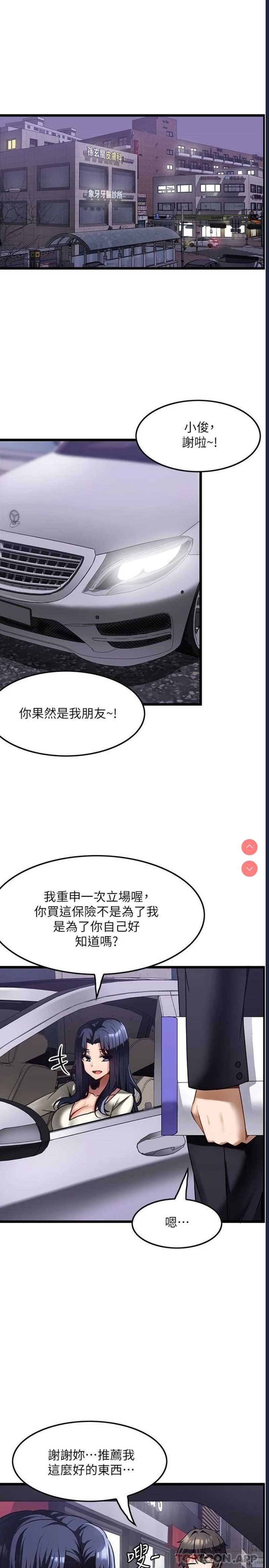 顶级按摩师 第1话 第26页