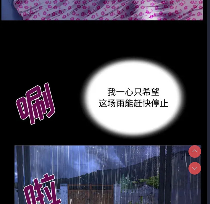 阿姨 第1话 第38页