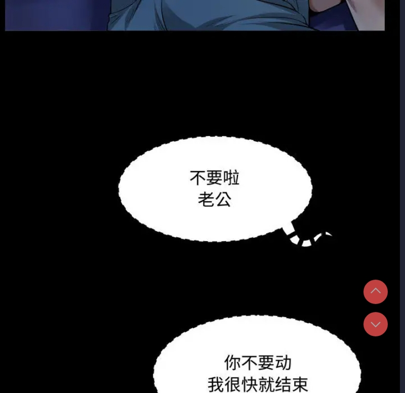 阿姨 第1话 第43页