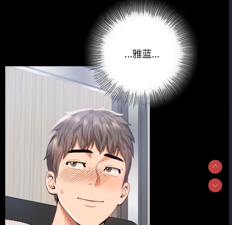 背叛的开始 第1话 第148页