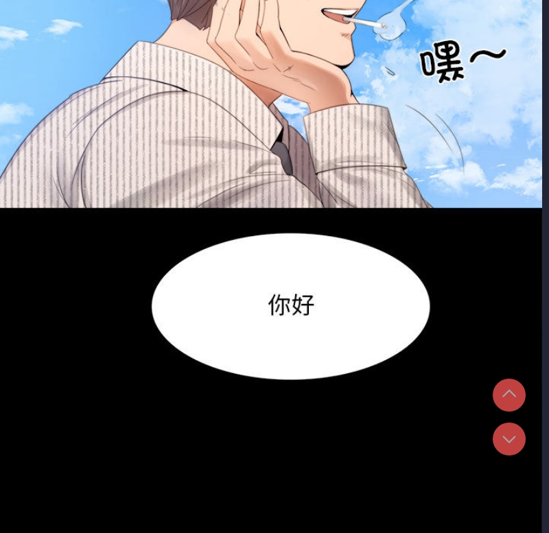 背叛的开始 第1话 第161页