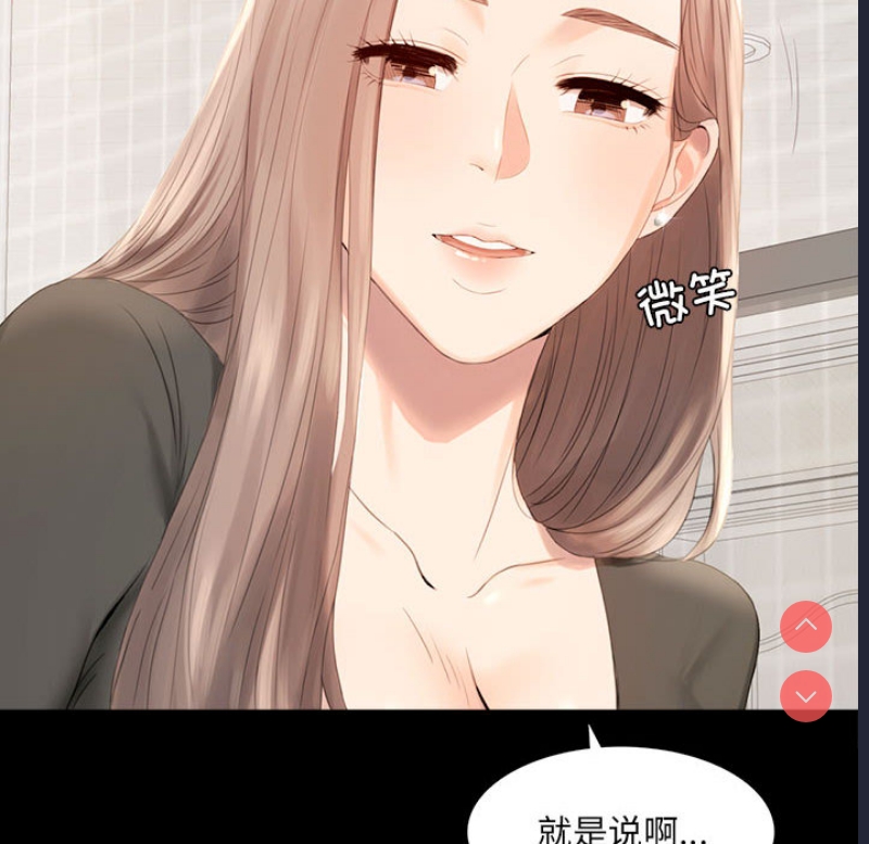 背叛的开始 第1话 第18页