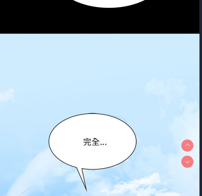 背叛的开始 第1话 第193页