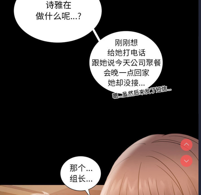 背叛的开始 第1话 第226页