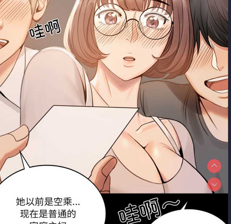背叛的开始 第1话 第253页