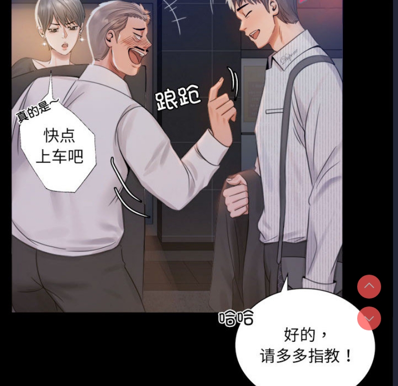 背叛的开始 第1话 第261页