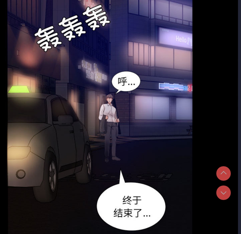 背叛的开始 第1话 第266页