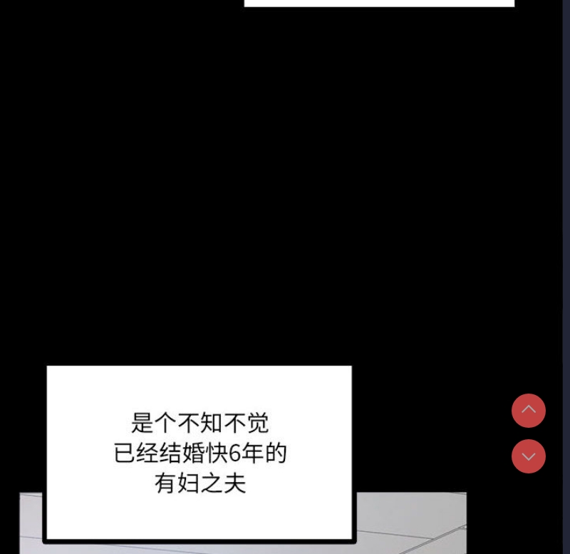 背叛的开始 第1话 第37页