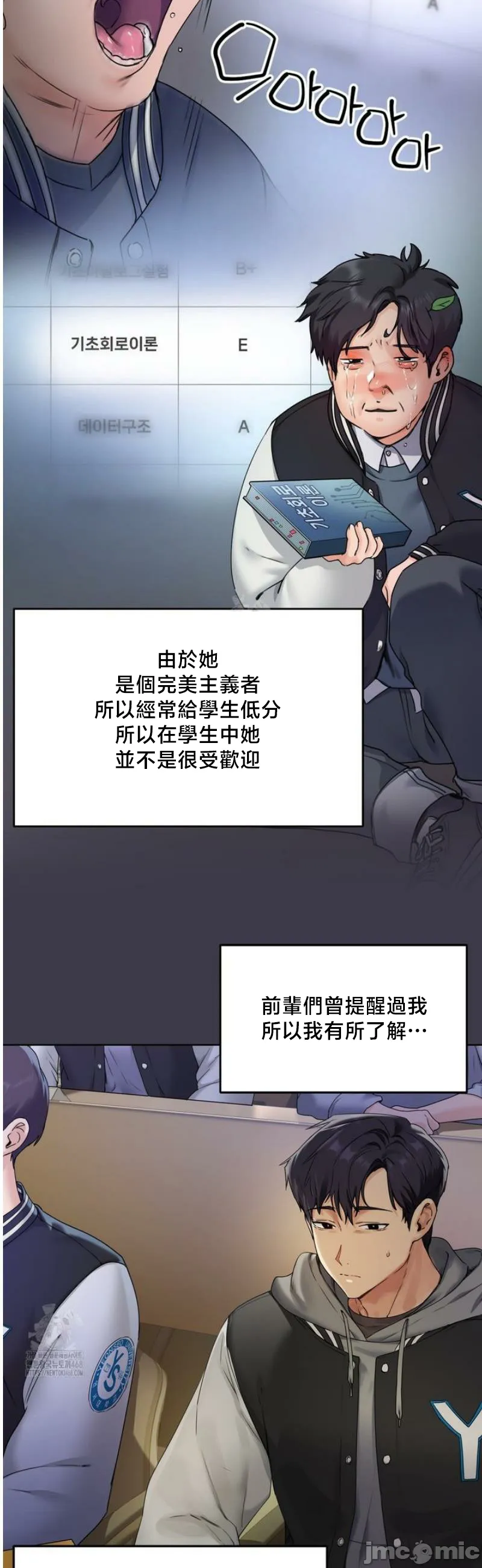 女教授的私密账号/女教授的秘密账号 第1话 第13页