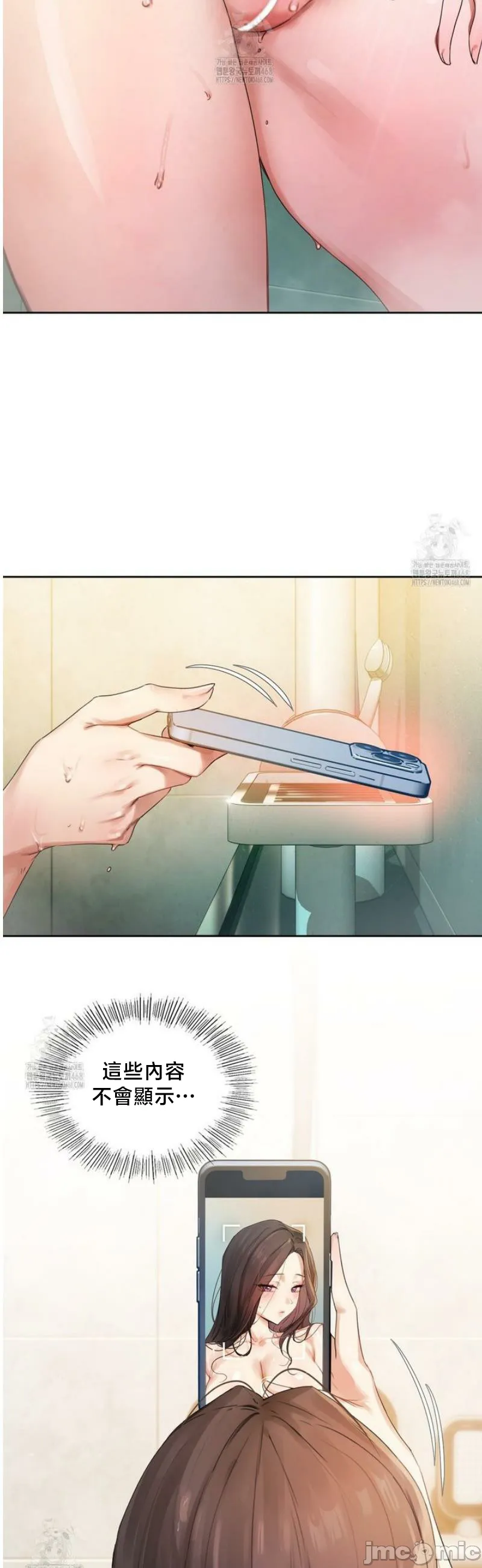 女教授的私密账号/女教授的秘密账号 第1话 第36页