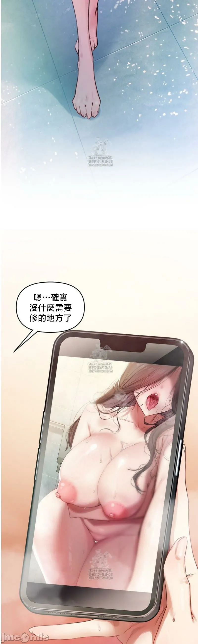 女教授的私密账号/女教授的秘密账号 第1话 第39页