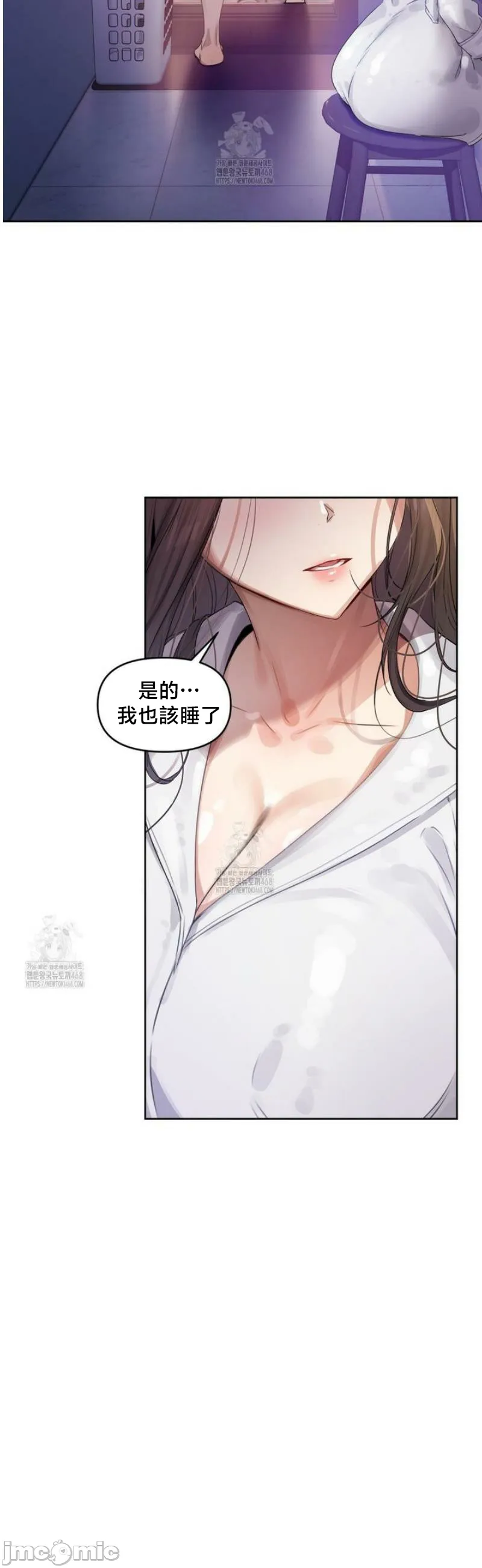 女教授的私密账号/女教授的秘密账号 第1话 第46页