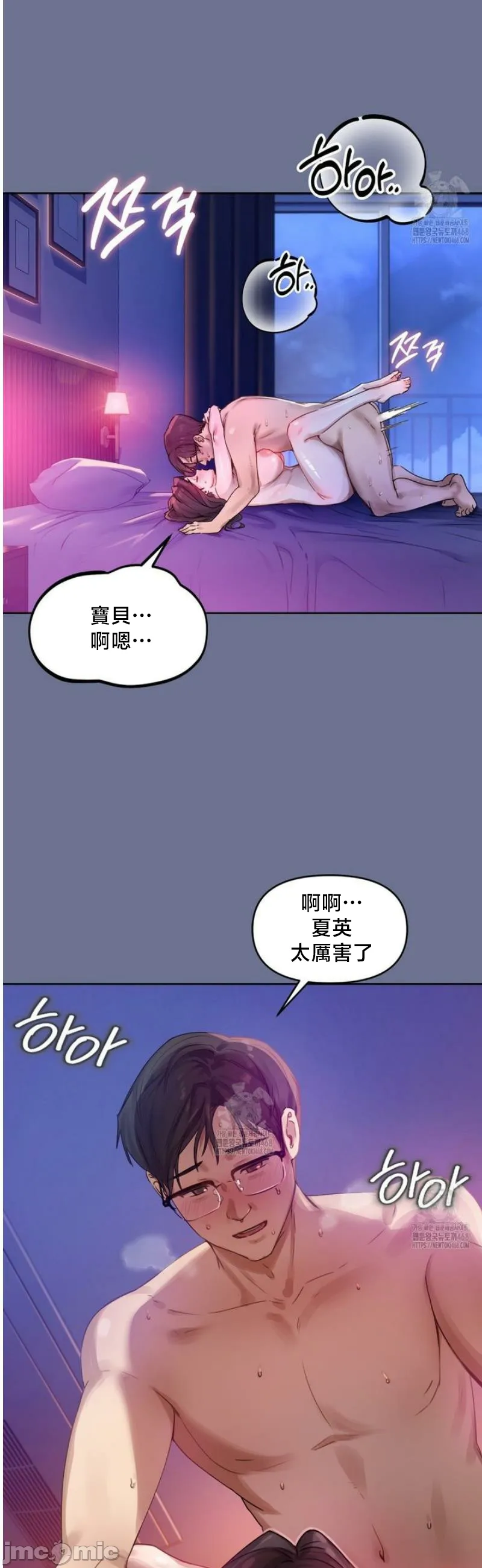 女教授的私密账号/女教授的秘密账号 第1话 第50页
