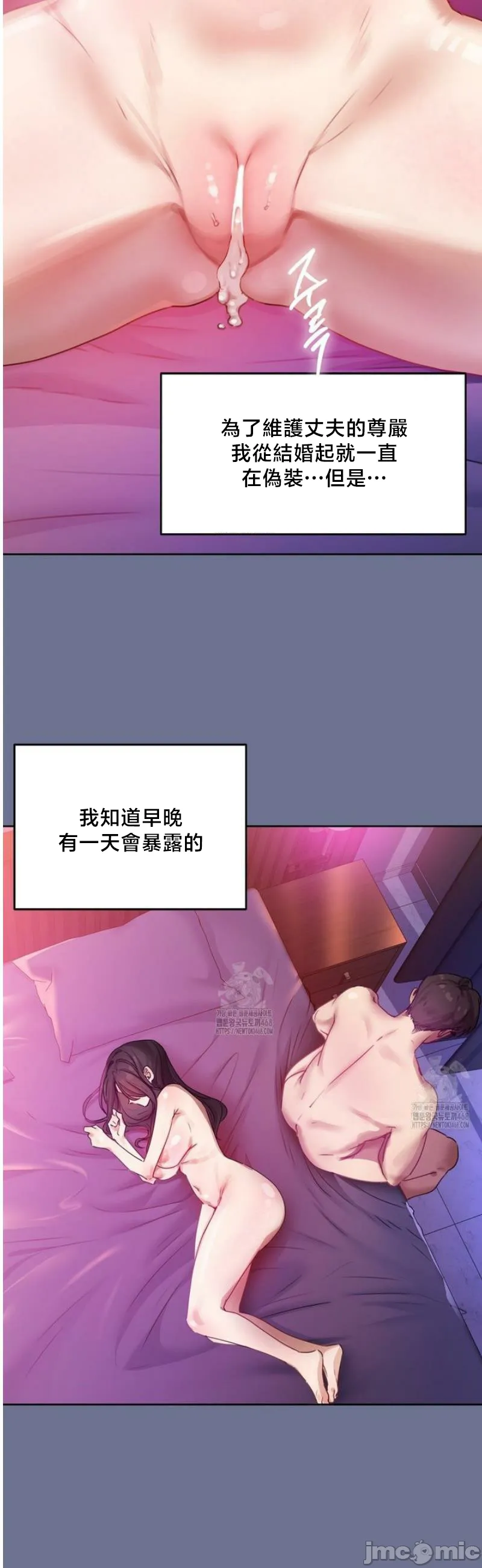女教授的私密账号/女教授的秘密账号 第1话 第52页