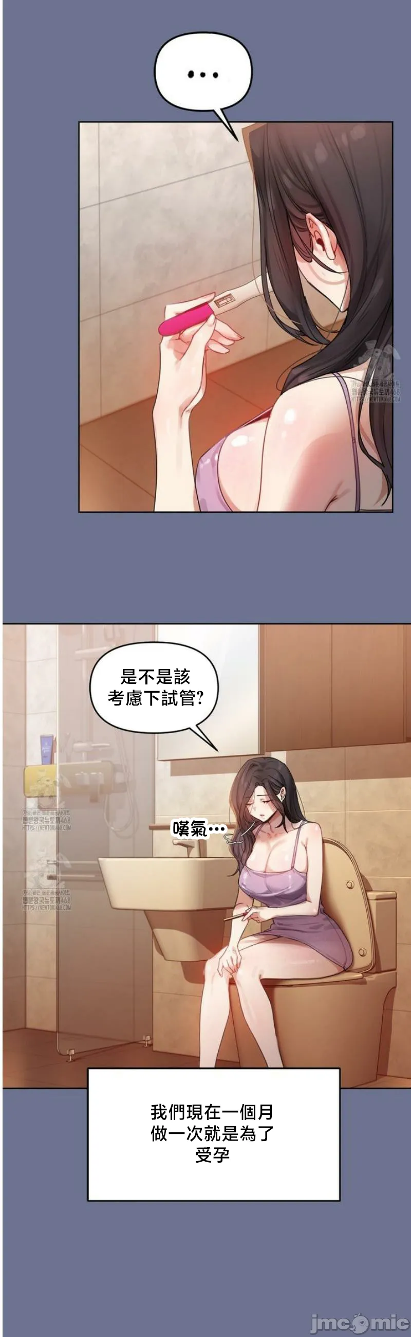 女教授的私密账号/女教授的秘密账号 第1话 第53页