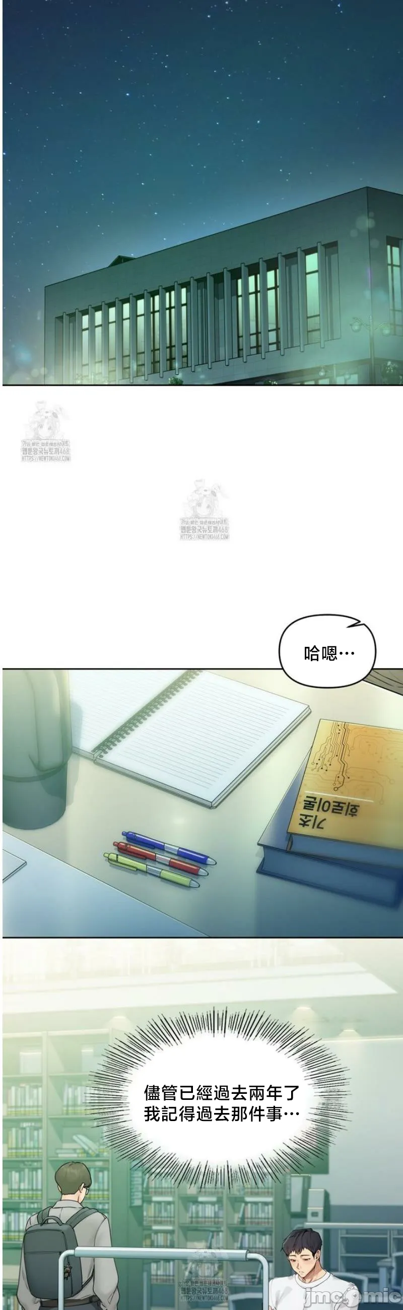 女教授的私密账号/女教授的秘密账号 第1话 第60页