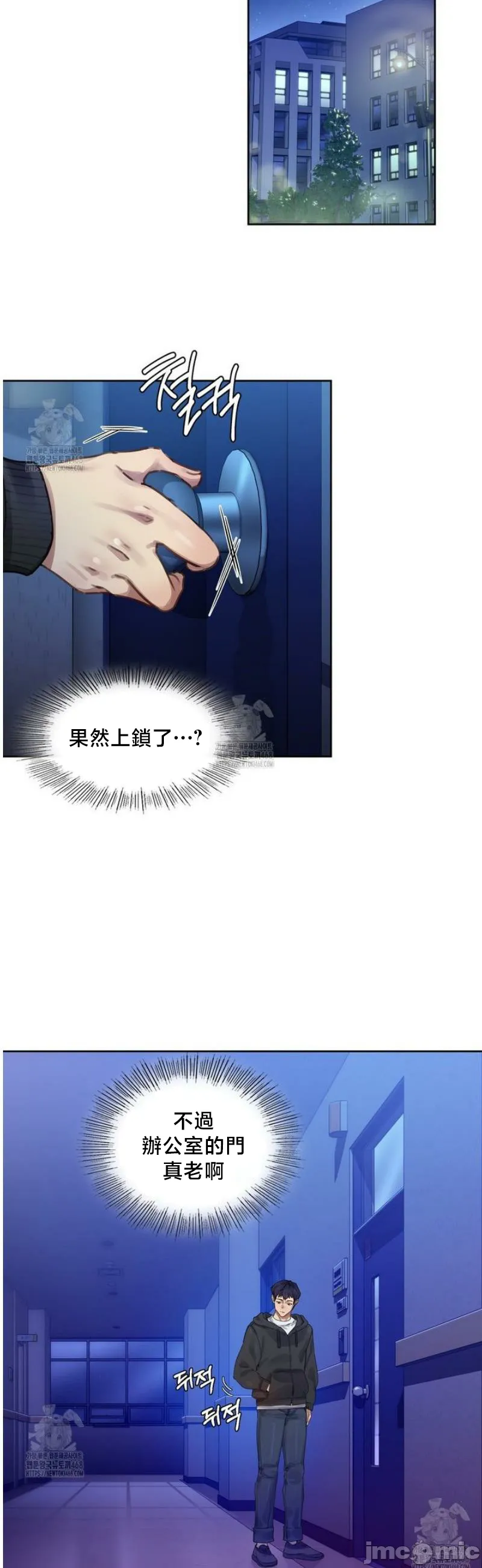 女教授的私密账号/女教授的秘密账号 第1话 第78页