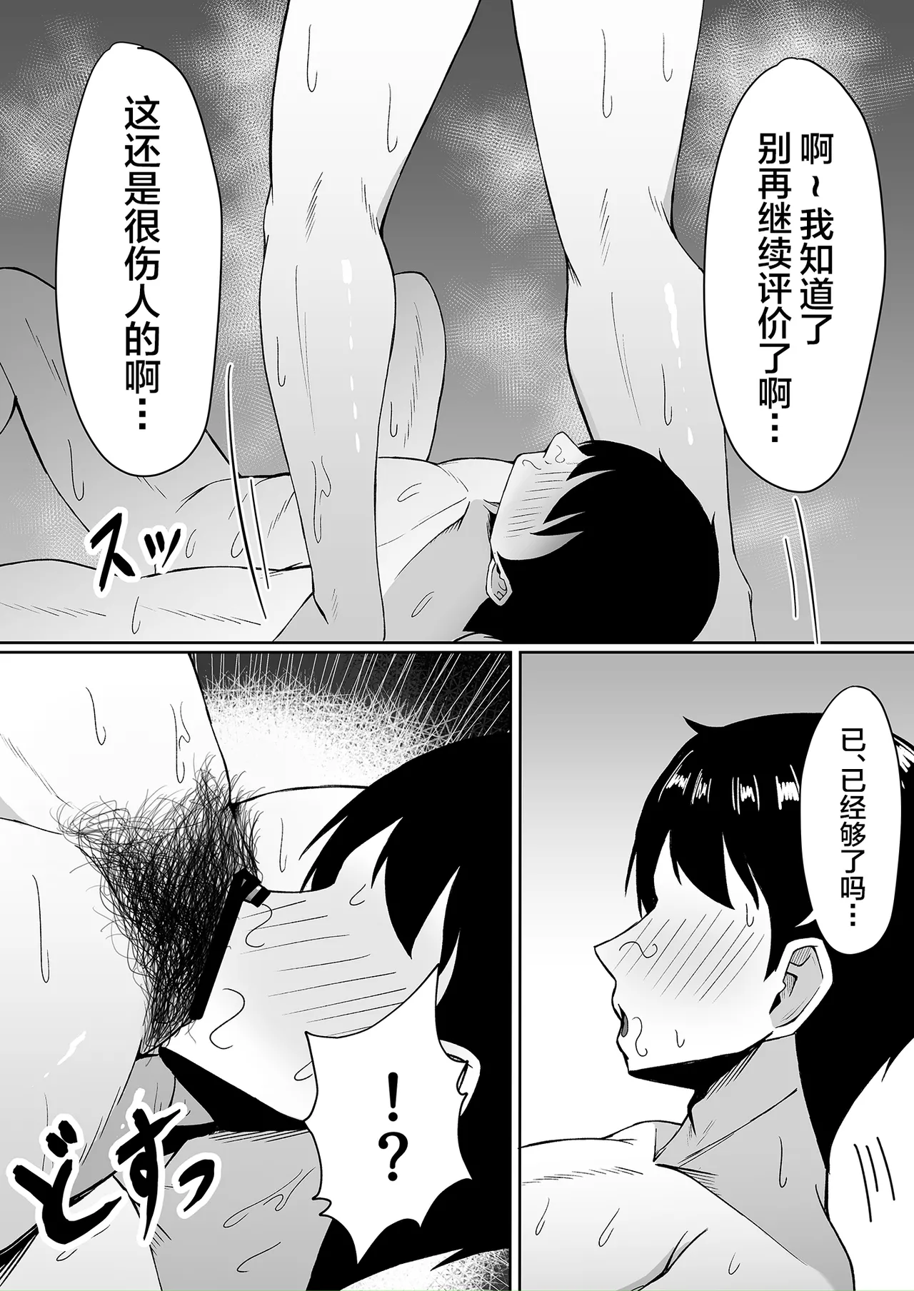 [ゼロ地点ポメラニアン (ぽめらっぷ)] アタシの「まんこ」そんなに臭い...？ [中国翻訳] [DL版] 第1话 第5页