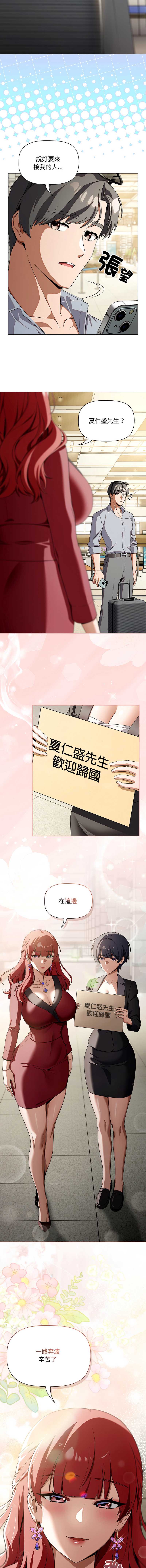 客制化诱惑 第1话 第13页