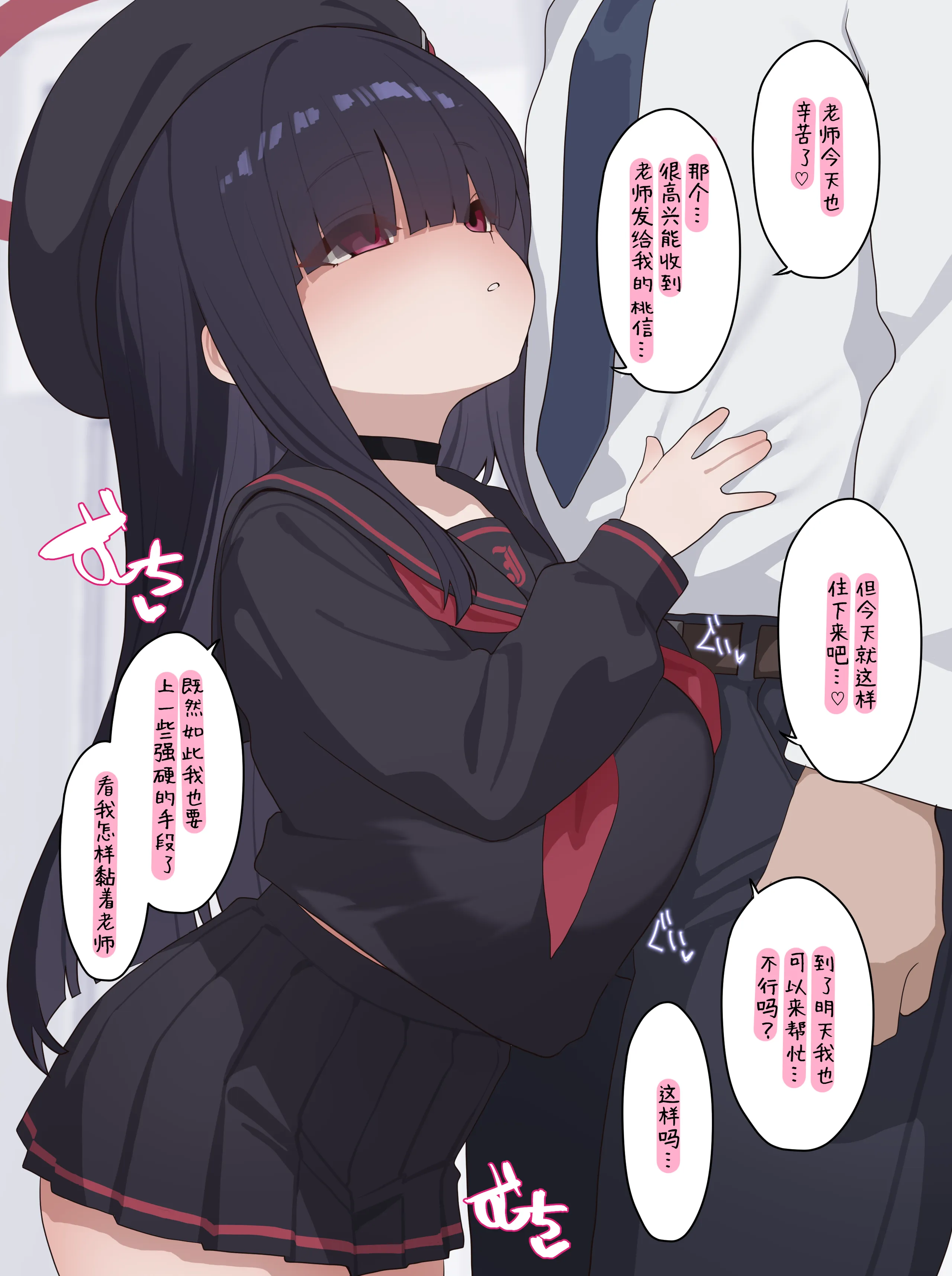 [いろしら] 正実モブの授乳手コキ 全18枚 (ブルーアーカイブ) 第1话 第2页