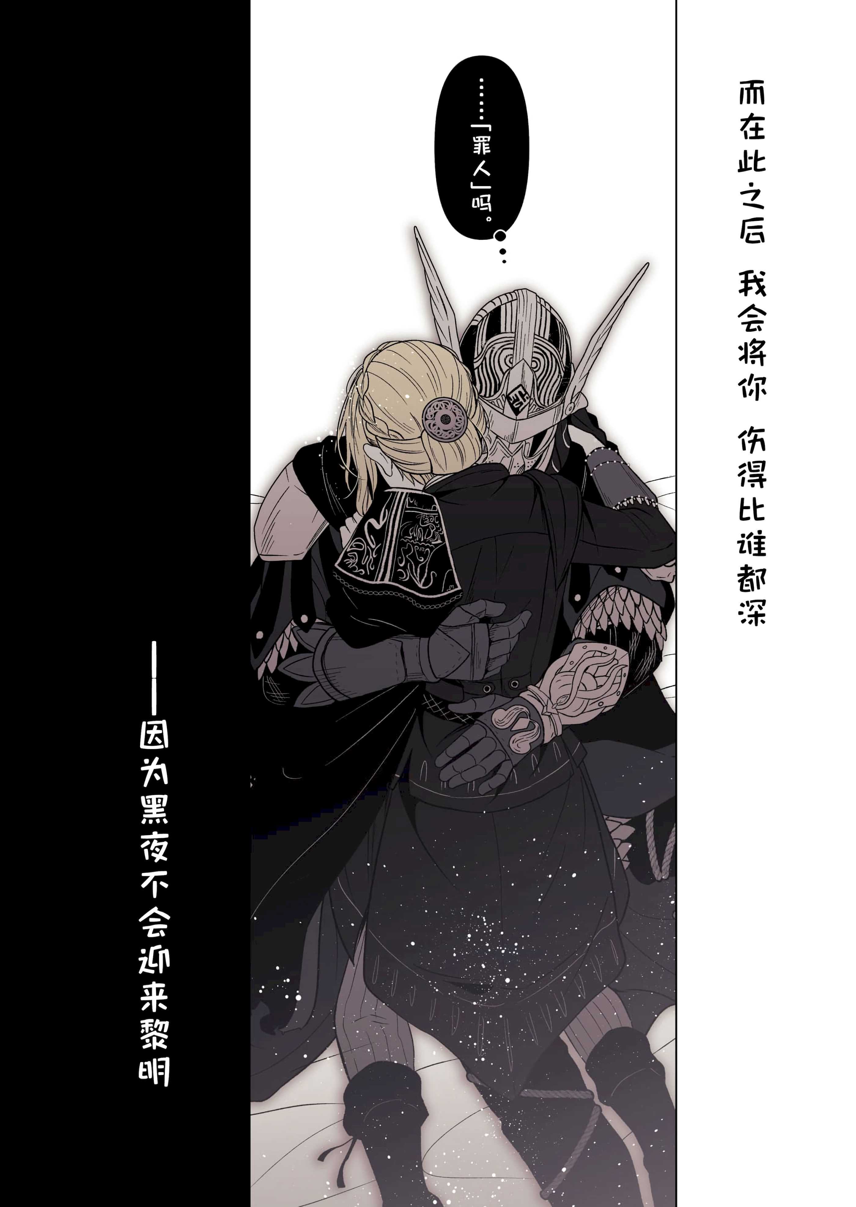 [ろごぼ (RGB_DESU)] 追爵骨科是对的啊 第1话 第13页