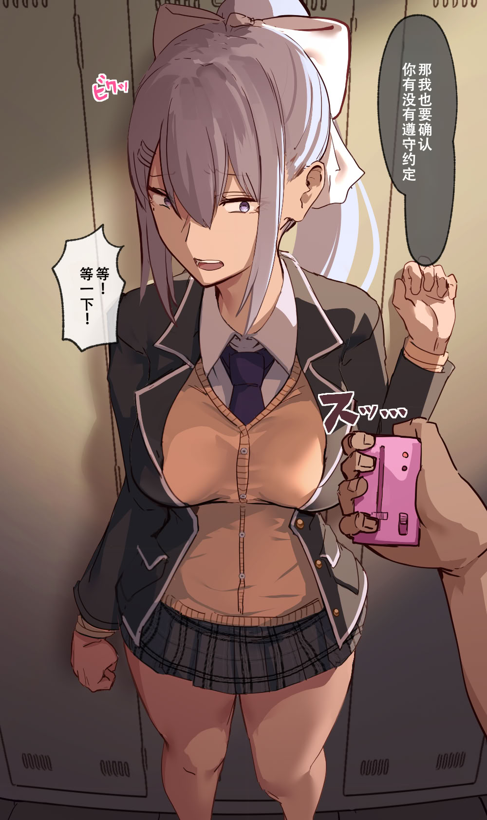 [アビョノス] dr-n バイブ責めとか乳首責めとか (樋口楓)[中国翻译] 第1话 第5页