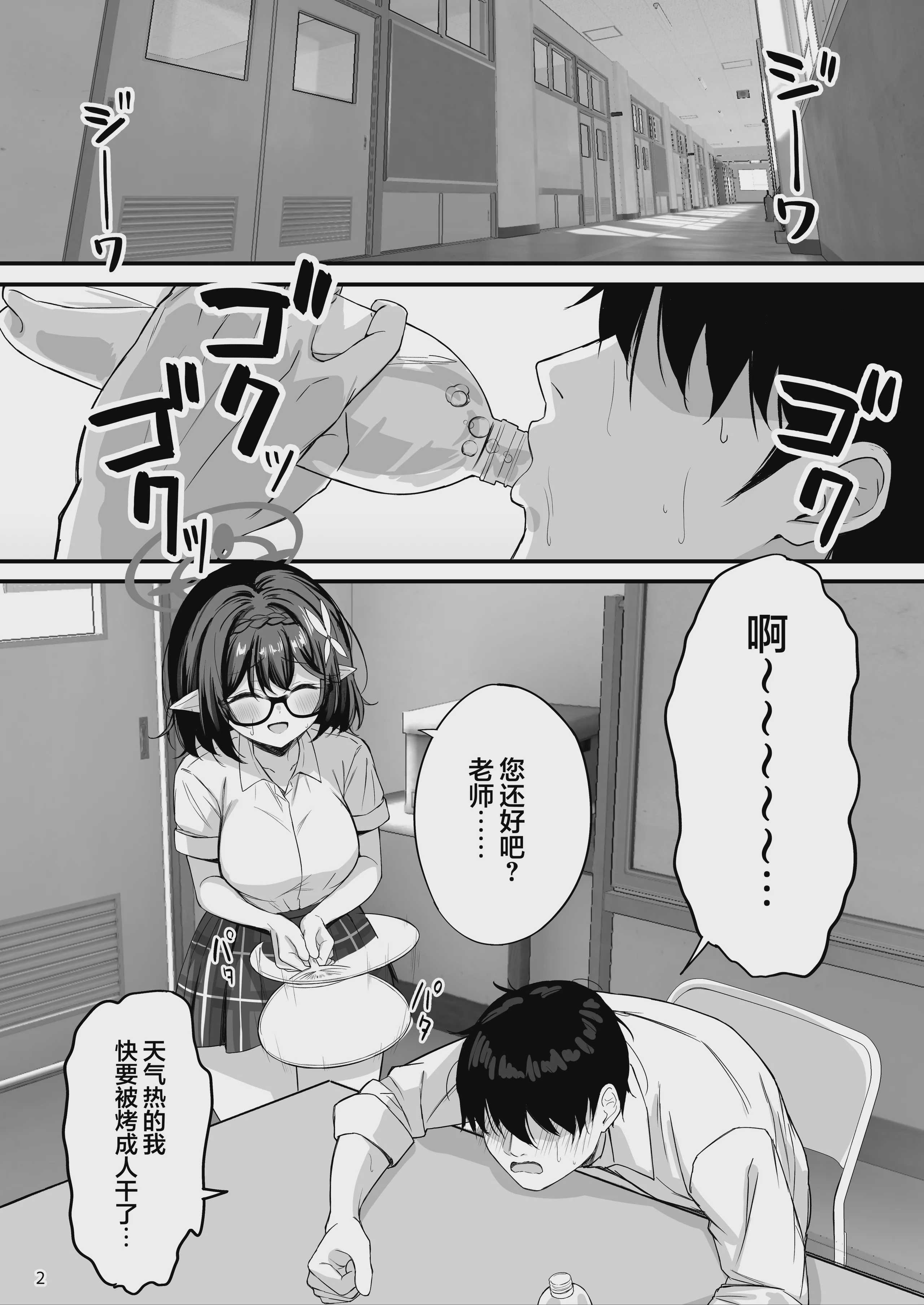 [NNL (メリサン)] アヤネと全裸プールびらき (ブルーアーカイブ)｜与绫音的全裸泳池开放日 第1话 第4页