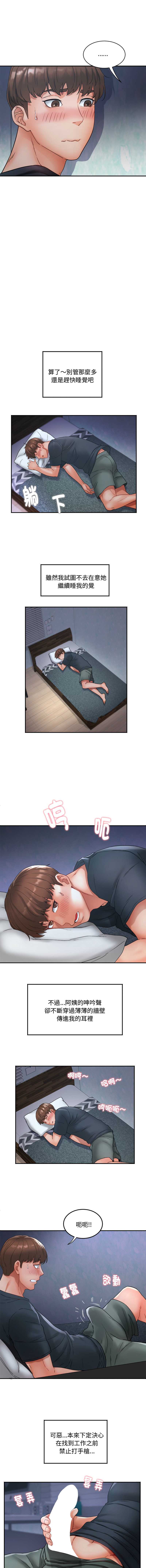 小吃摊的火辣老板娘 第1话 第9页