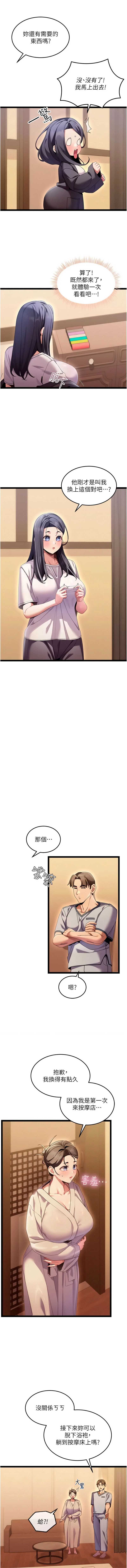 人妻回春馆 第1话 第15页