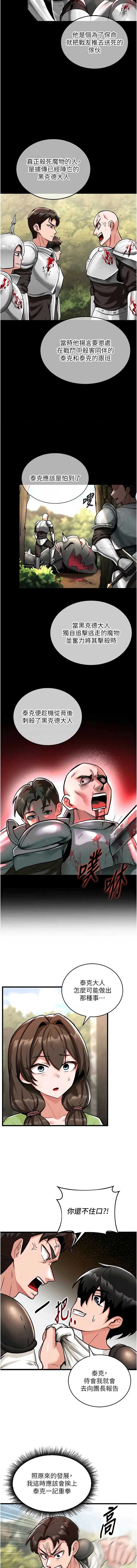 这一世我要开后宫 第1话 第15页