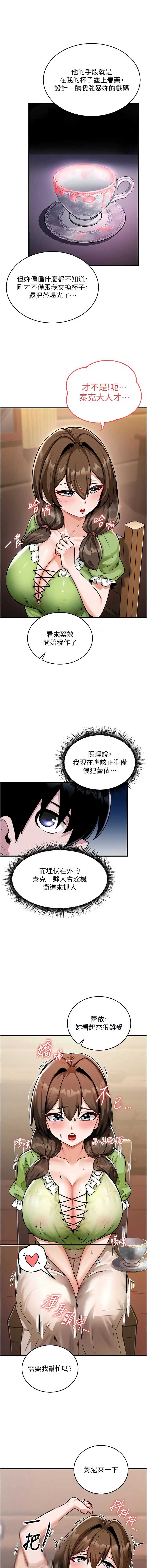 这一世我要开后宫 第1话 第22页