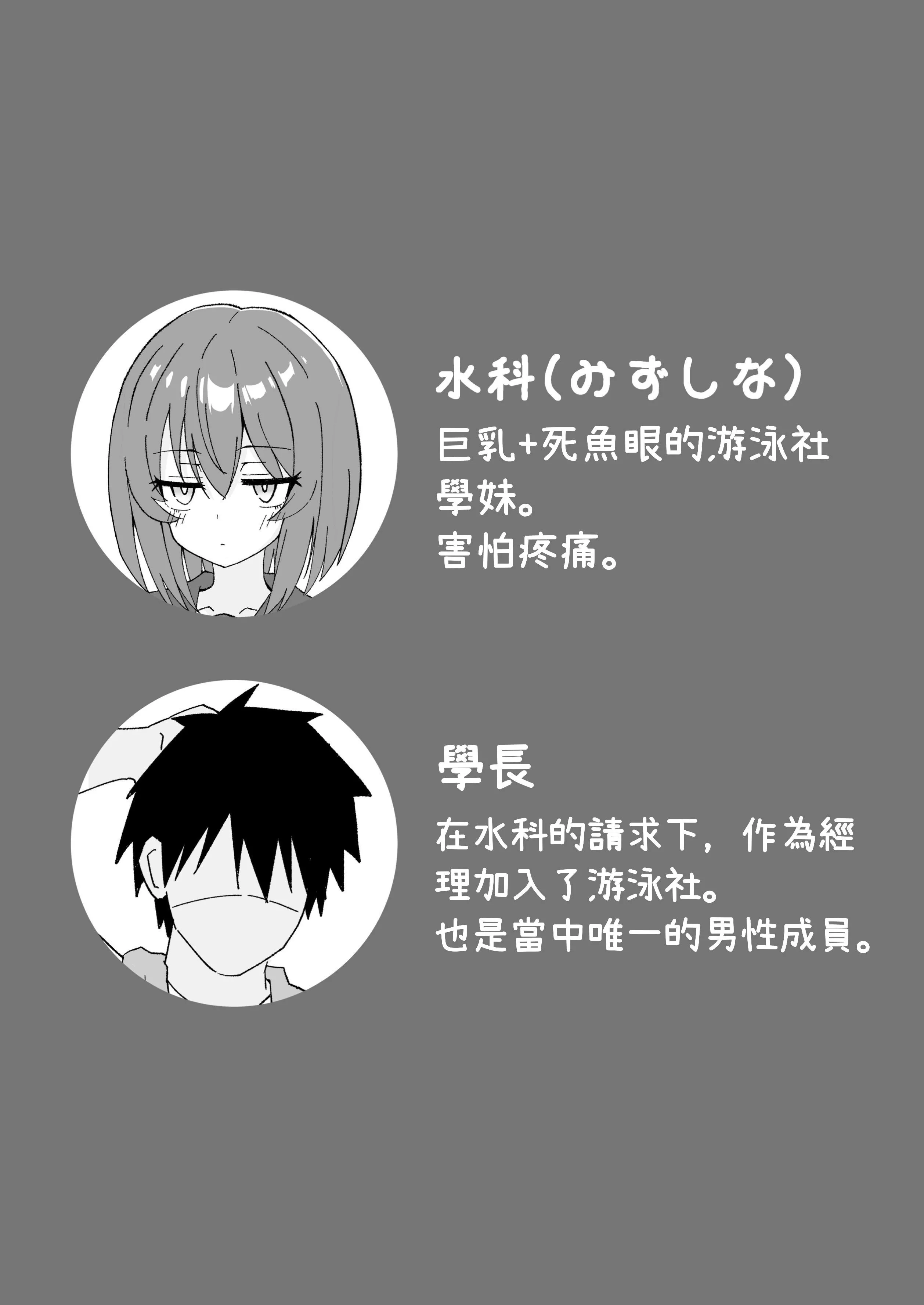 [マダラメドラゴ庵 (斑目ドラゴン竜)] ジト目で巨乳な后辈ちゃんがクールに全部受けとめてくれる话 2 第1话 第3页