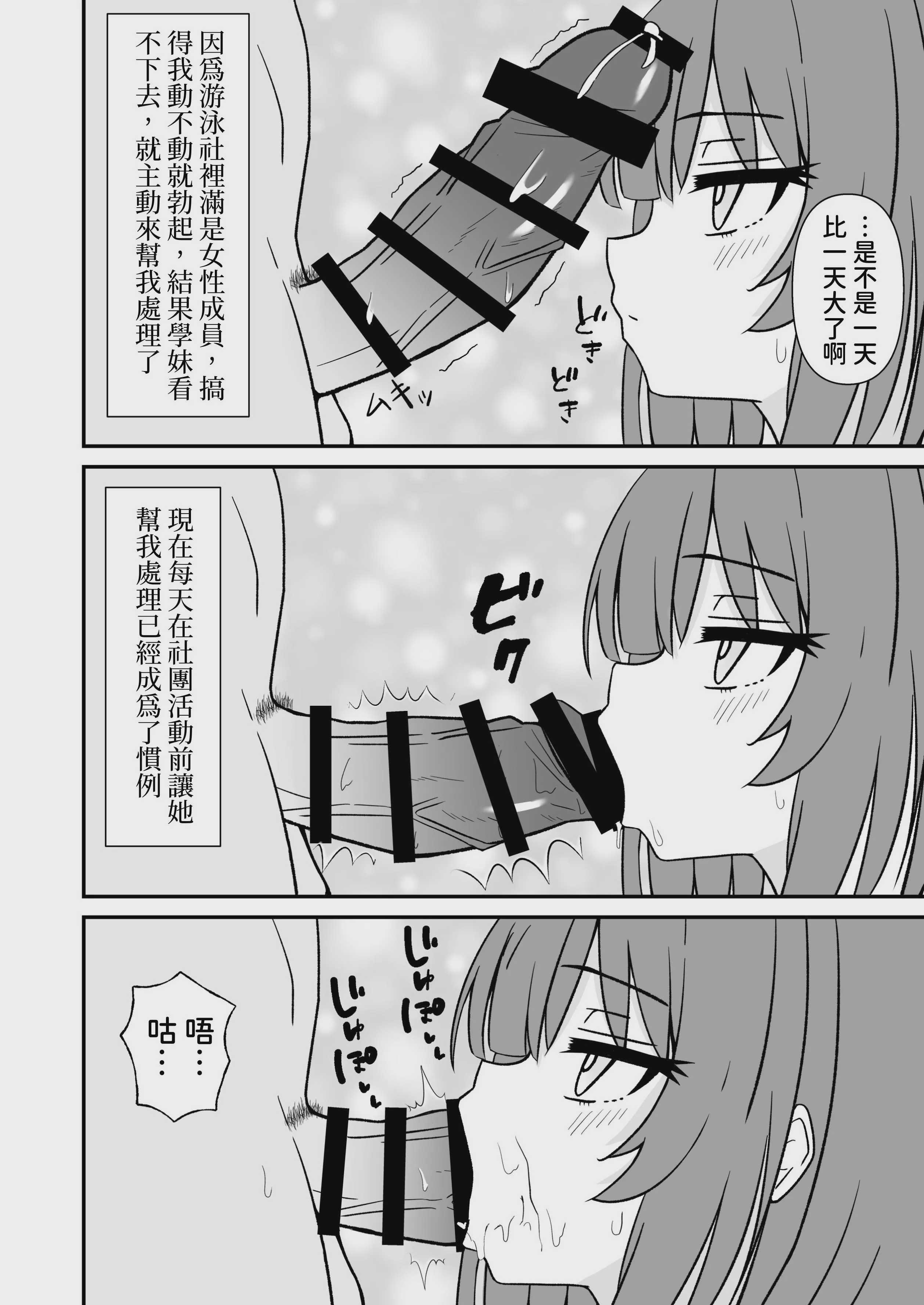 [マダラメドラゴ庵 (斑目ドラゴン竜)] ジト目で巨乳な後輩ちゃんがクールに全部受けとめてくれる話 2 [DL版] 第1话 第5页