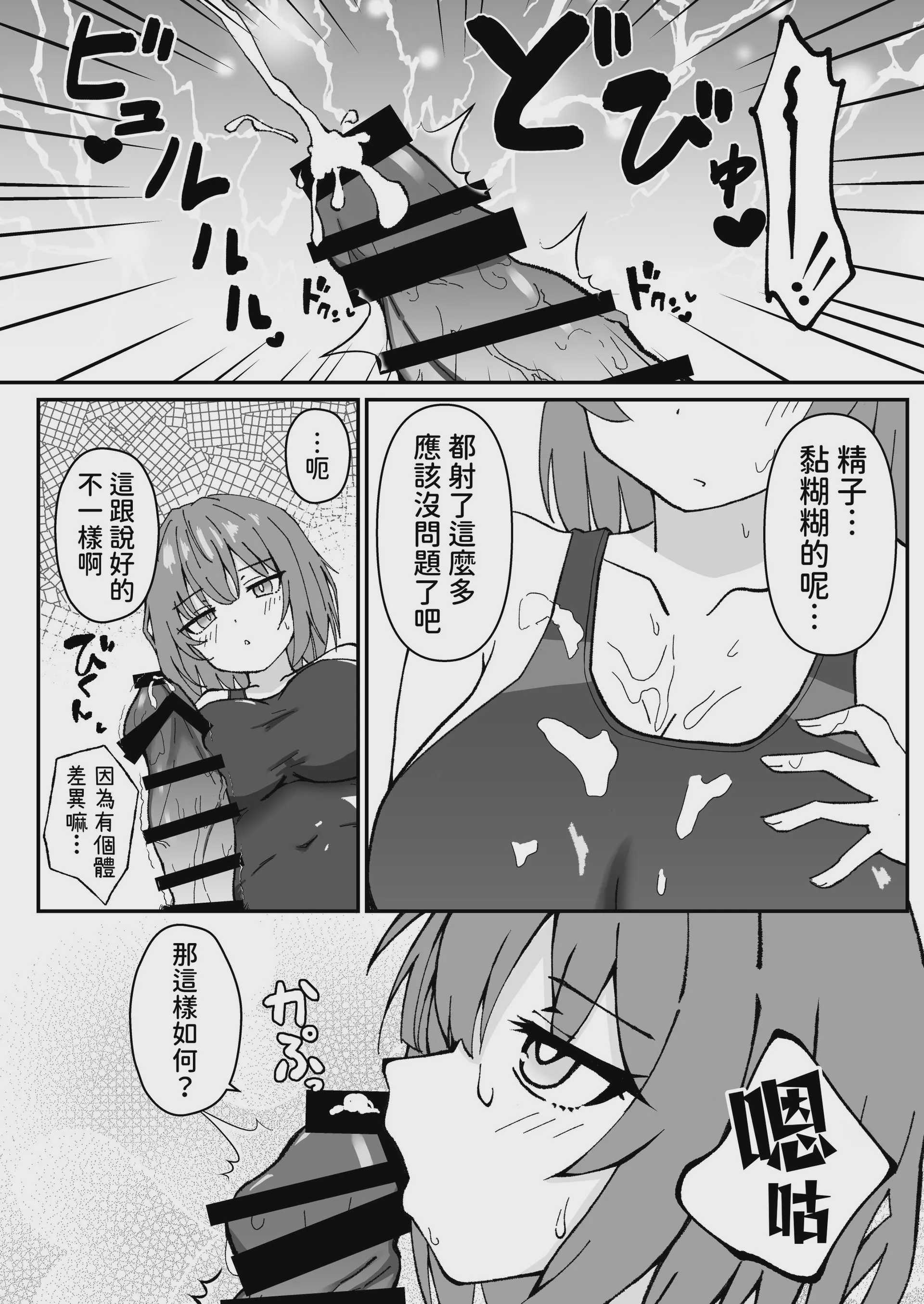 [マダラメドラゴ庵 (斑目ドラゴン竜)] ジト目で巨乳な後輩ちゃんがクールに全部受けとめてくれる話 [DL版] 第1话 第6页