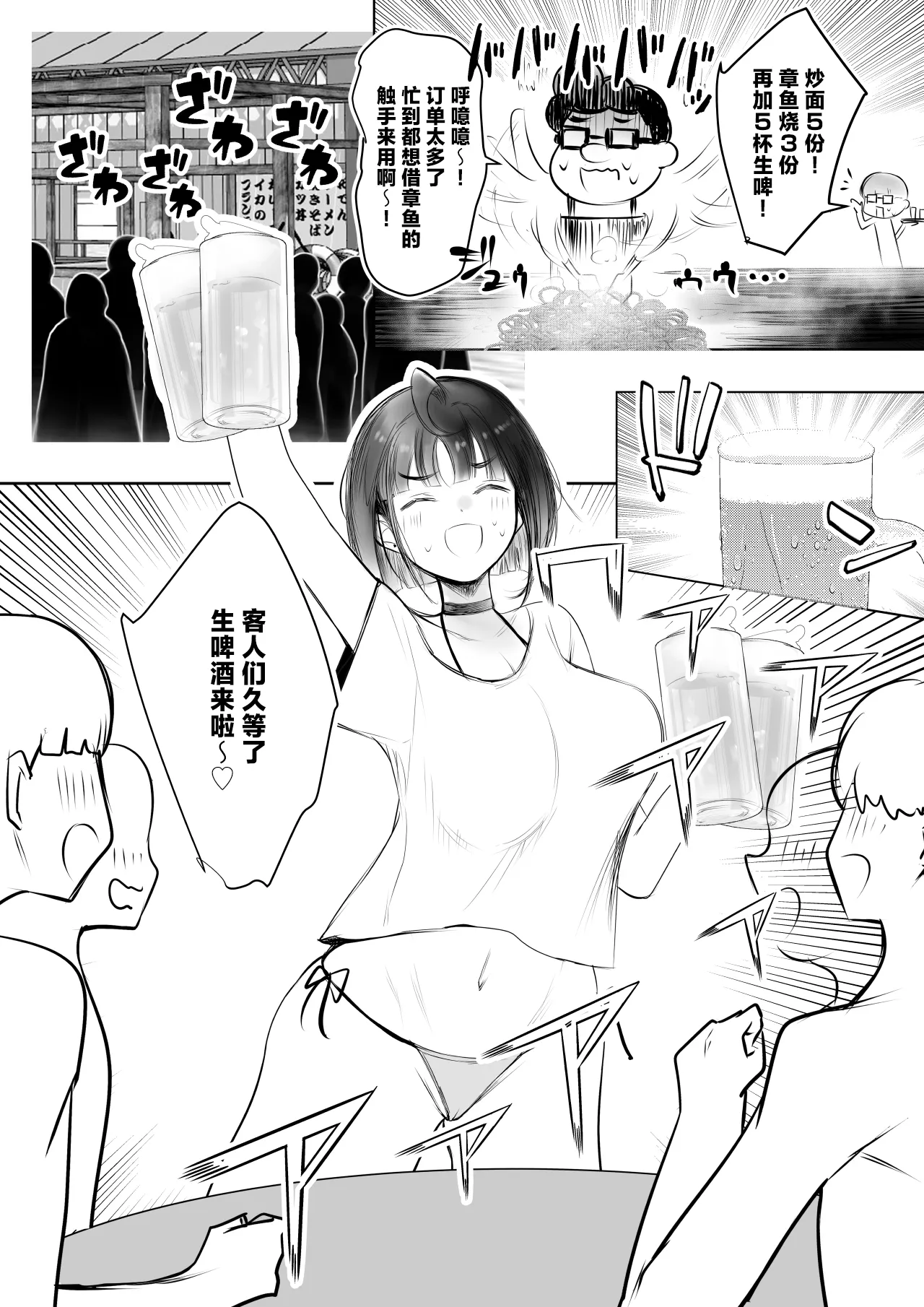 [アキレルショウジョ (アキレ)] 細井くんの彼女、寝取らせOKだってよ3 [中国翻訳] 第1话 第5页