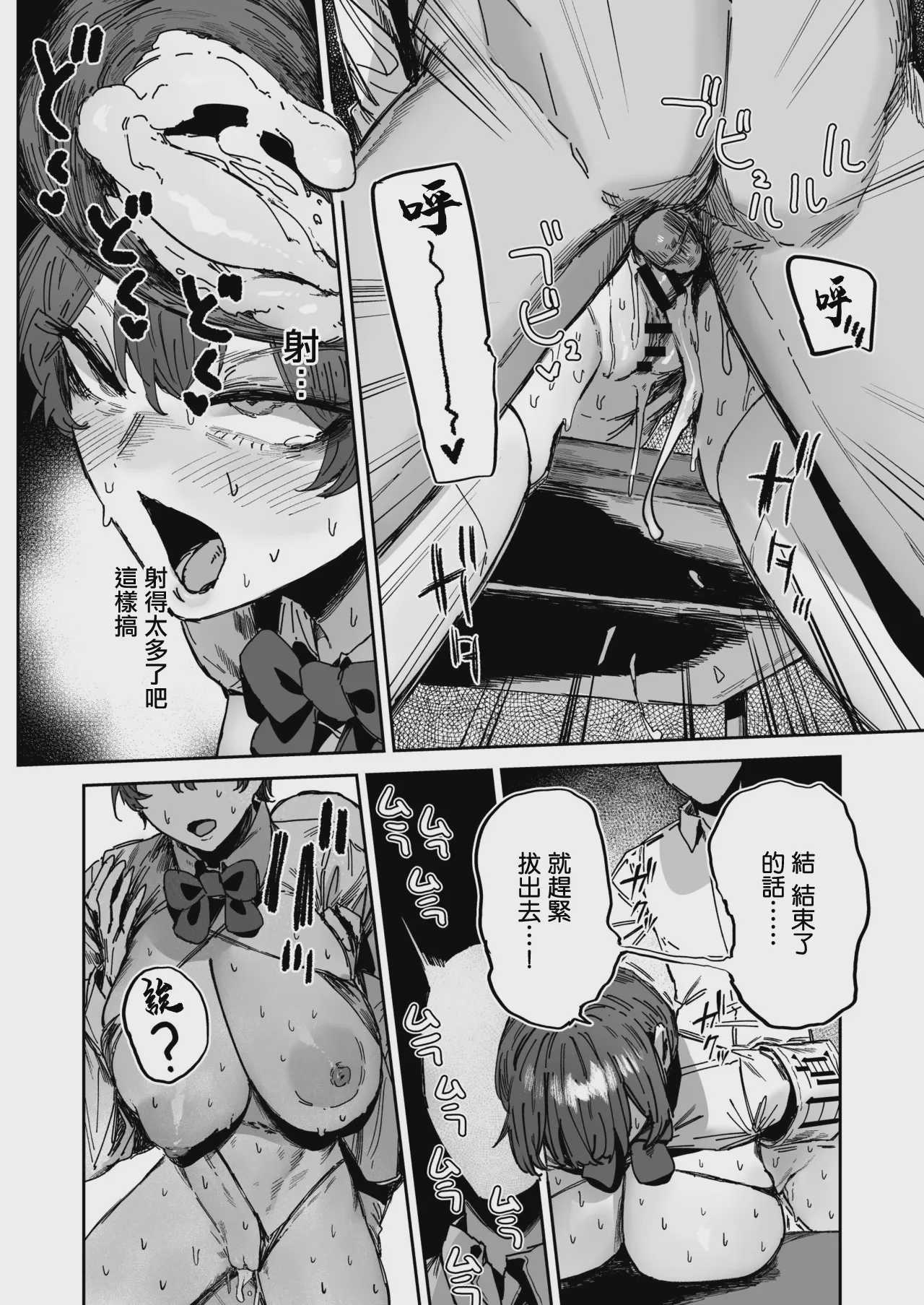 [シグノマンダラ] メンドくさがりダウナーギャルが雑ハメ性処理させてくれる話 第1话 第4页